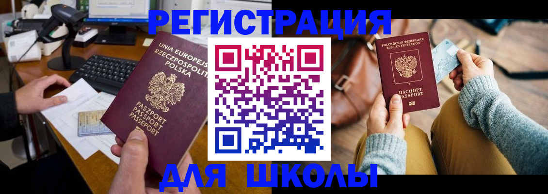 прописка законно в Петрозаводске