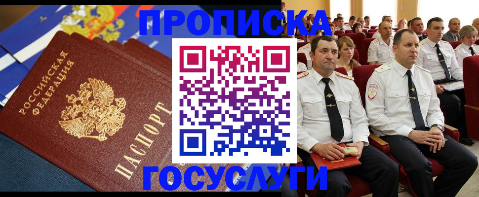 временная регистрация надежно в Петрозаводске